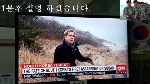 20180223_V3_S01(1u2C9HnDlJQ)미 CNN의 김정은 참수를 암시하는 실미도 684부대 재조명