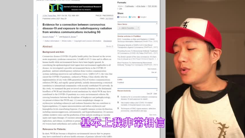 病毒的真相,就是5G。疫情造假的手法完全解析