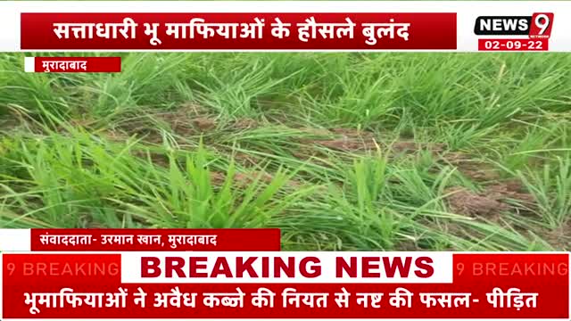 02 September 2022 की बड़ी खबर|| Big News