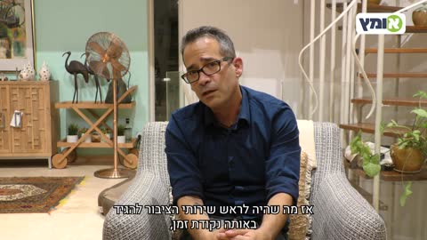 אי אפשר לעצור את האמת