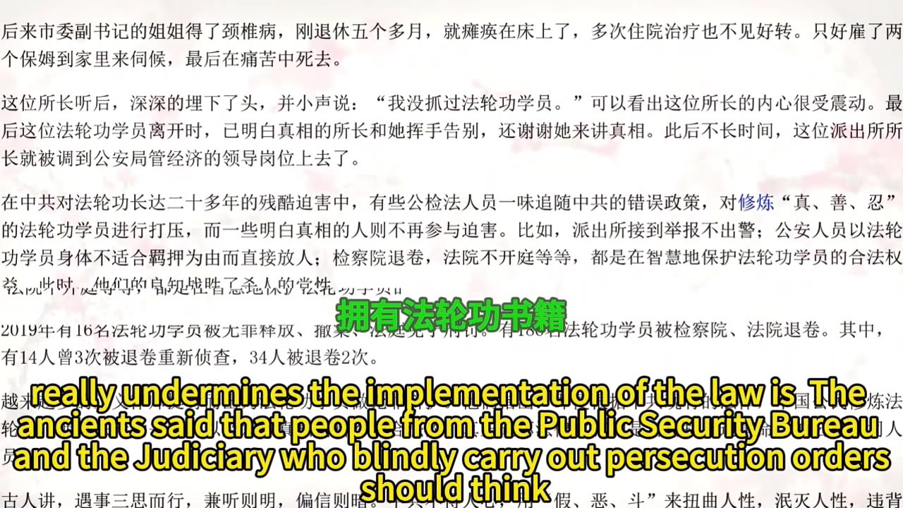 真相语音电话：勿做中共的棋子和替罪羊（公检法版）Truth voice call: Don’t be the CCP’s pawn or scapegoat (Public Security Bureau version) 2020.04.19