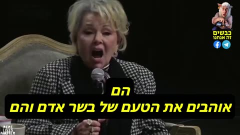 שחקנית מהוליווד אומרת את הכל באופן ישיר וגלוי בראיון לטאקר קרלסון לגבי הפדופיליה בהוליווד