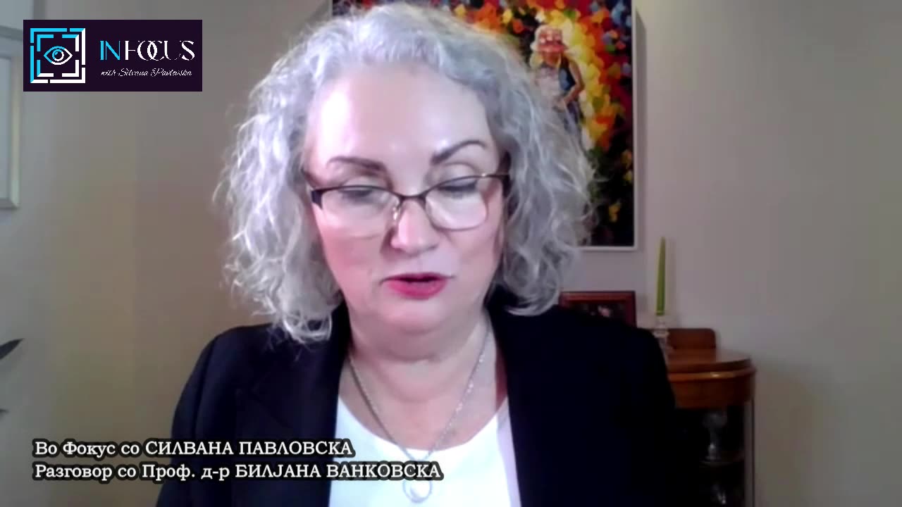 Разговор со Проф. д-р Билјана Ванковска