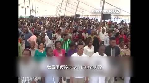 BREAK That FAMILY CURSE!!! TB Joshua MASS Prayer 家系の呪いは打ち壊されよ！ TBジョシュア・大衆による祈り