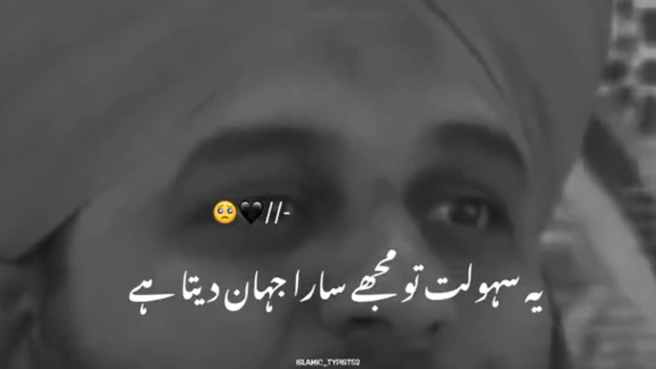 Best Urdu poetry ever