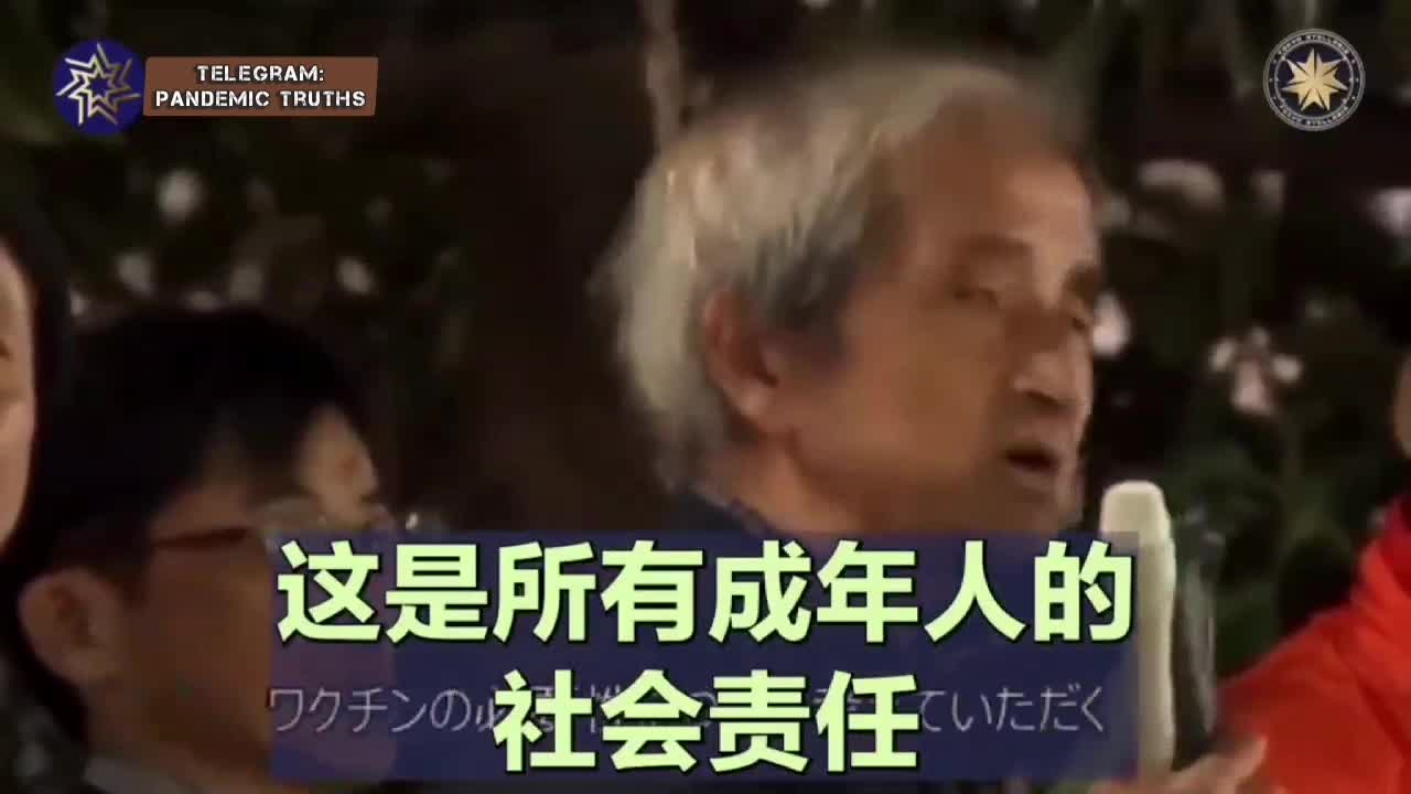 德島大學名譽教授大橋真在街頭講演，揭露「新冠病毒的病原體存在至今未被證實」的真相