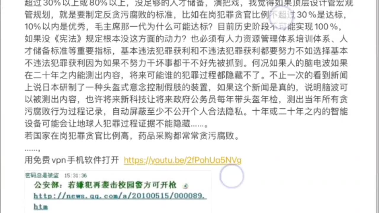 把中学课本里马克思主义教育人民学生反金钱主义、反享乐主义纠正成合法赚钱和合法花钱的金钱观是正确的、合法享乐是正确的。官员和人民互相监督是合理的