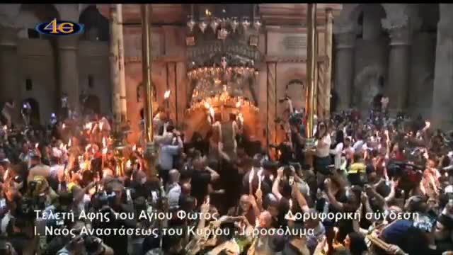 ΄΄ΑΓΙΟ ΦΩΣ΄΄-ΚΑΗΚΕ Ο ΑΡΜΕΝΗΣ.