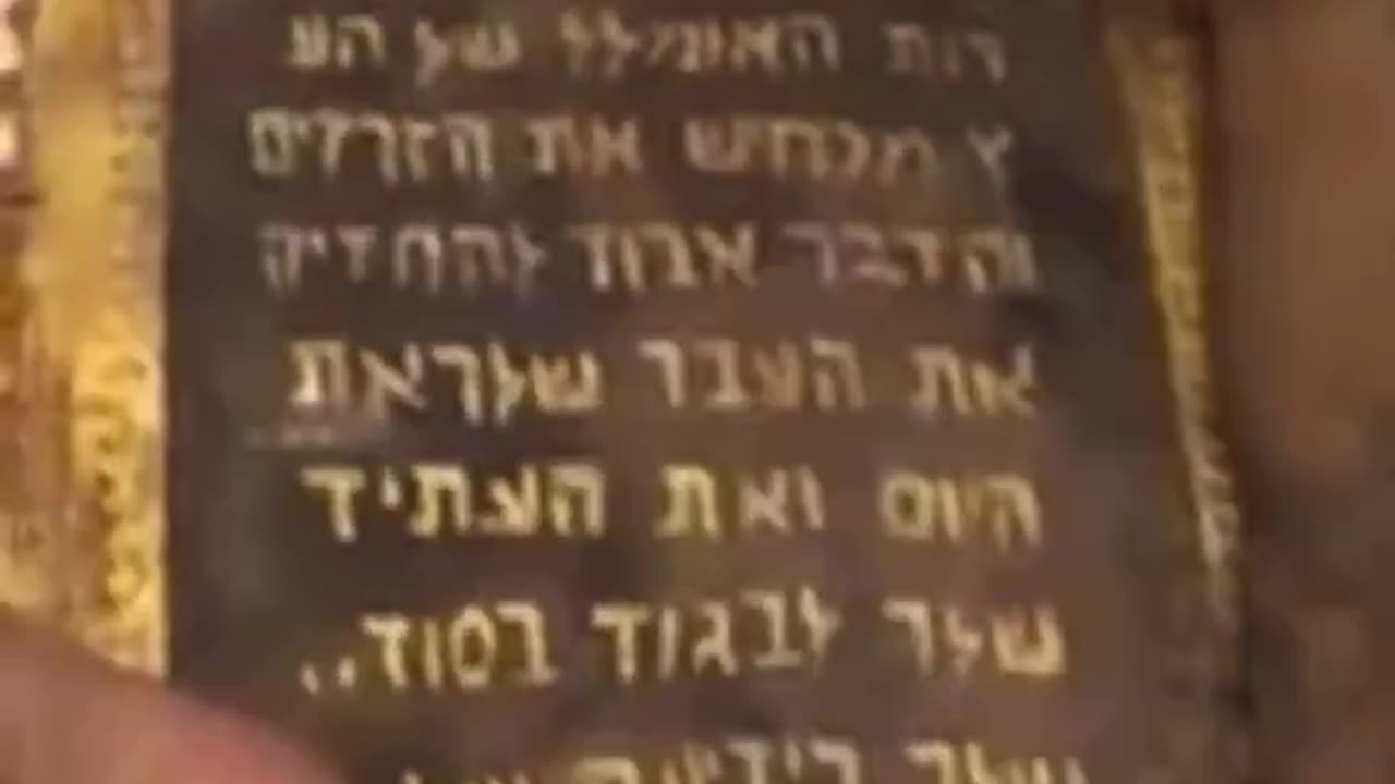 1,500 year old Torah was seized by Turkish Authorities..The last page is wild