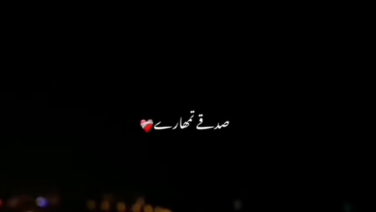 Sadqay tumhry (ost)🍂♥️