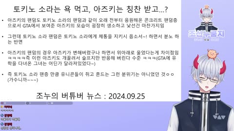홀로라이브GTA 이후 떡상 하는 아즈키