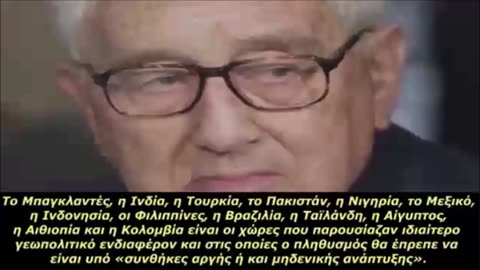 Χένρι Κίσινγκερ - 100 Χρόνια ΕΓΚΛΗΜΑΤΑ