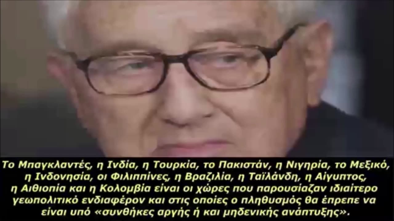 Χένρι Κίσινγκερ - 100 Χρόνια ΕΓΚΛΗΜΑΤΑ