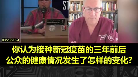 #公众健康正在大幅度下降 #vaccine #突然死亡 #人类灭绝计划 #DrPierreKory #银蕨时事