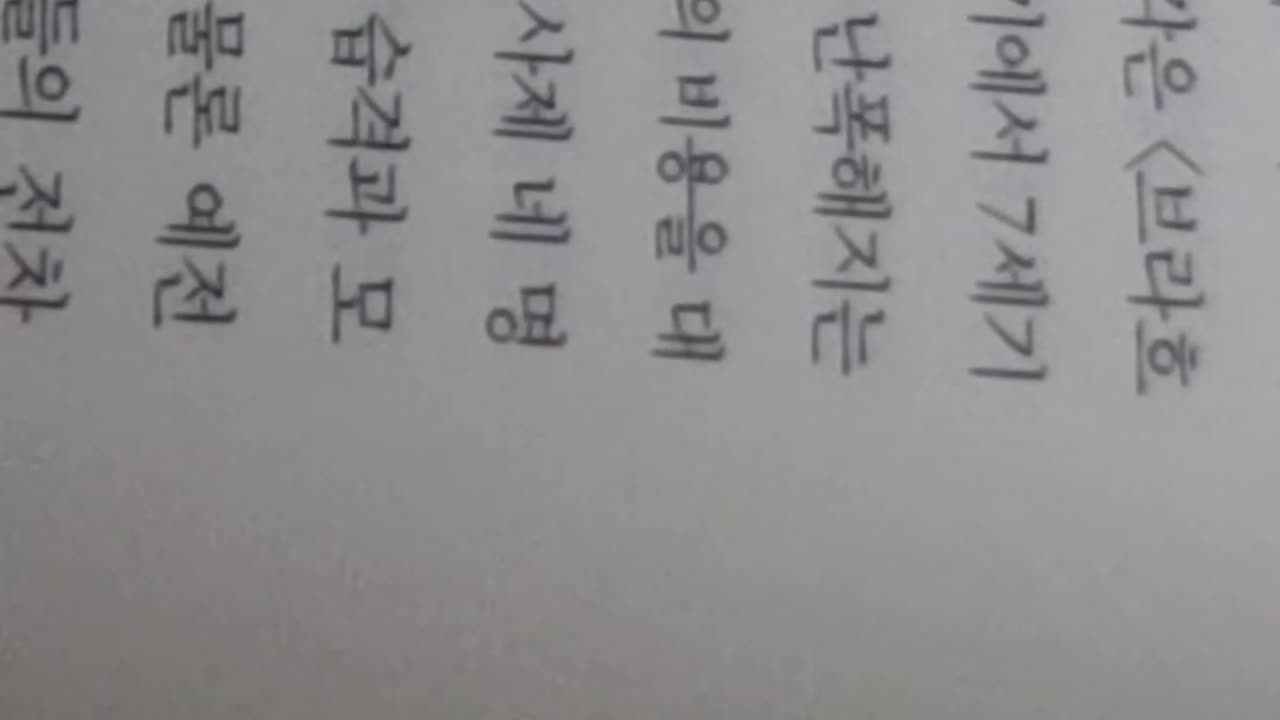 신의 전쟁, 카렌암스트롱,아리아인,농업,라자,맹아적인왕국,크샤트리아귀족,만유,쿠루왕국,브라만,평민 ,재해석,포틀래치,평신도후원자,아슈바메다,데바들의전차,리시,브라흐마나,개혁운동,
