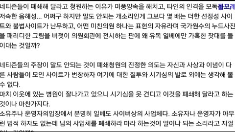 20180331_V3_S01(-p0MdsdzKBo)솔창의 향기 _ 공직세력에 의한 두 번의 일베폐쇄 시도, 그 진정한 의도는 무엇이었을까_