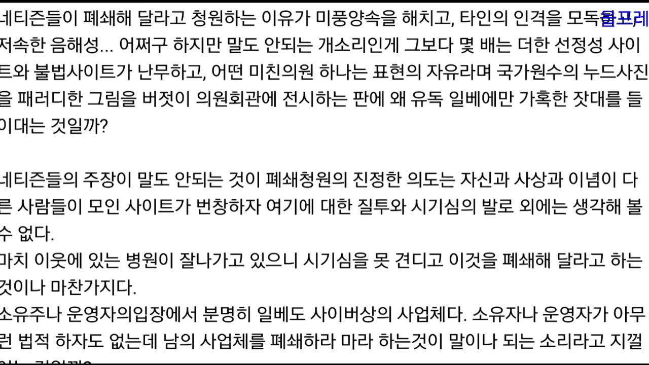 20180331_V3_S01(-p0MdsdzKBo)솔창의 향기 _ 공직세력에 의한 두 번의 일베폐쇄 시도, 그 진정한 의도는 무엇이었을까_