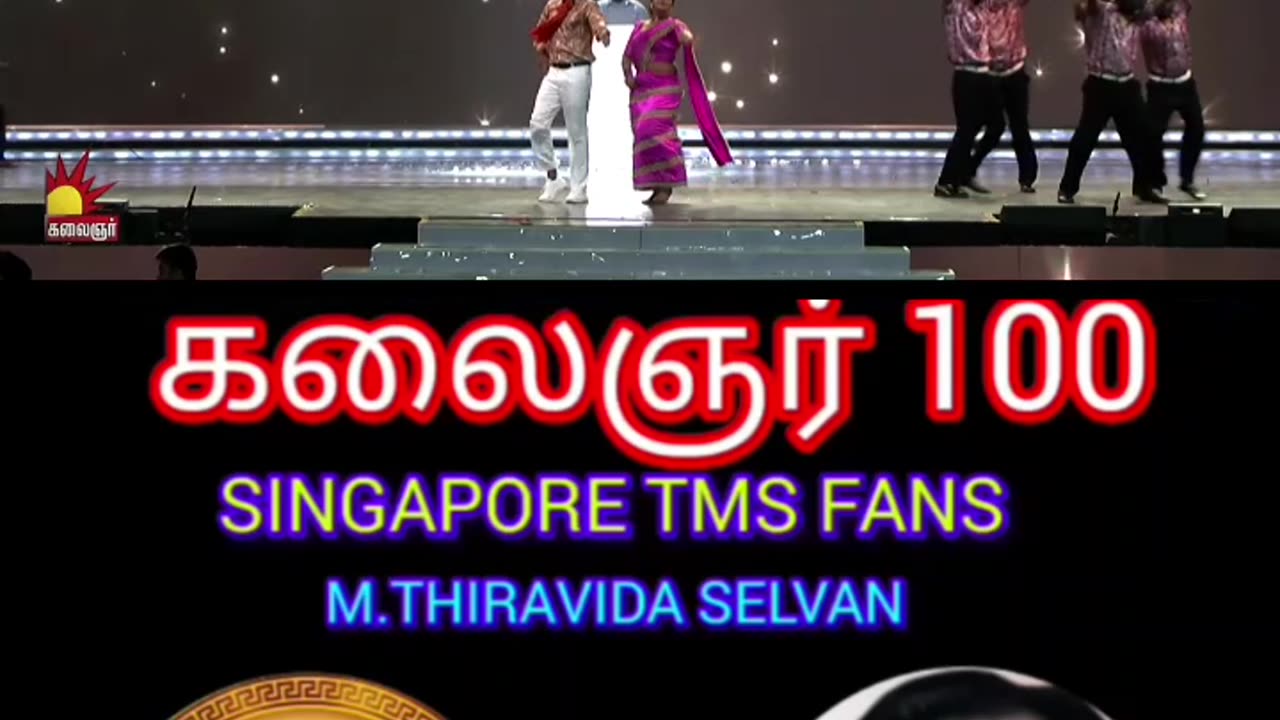 கலைஞர் 100 VOL 7 SINGAPORE TMS FANS M.THIRAVIDA SELVAN SINGAPORE