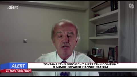 O ΓΙΑΝΝΗΣ ΝΤΑΣΚΑΣ ΣΕ ΑΠΟΚΑΛΥΨΕΙΣ ΒΟΜΒΕΣ ΣΤΗΝ ΕΚΠΟΜΠΗ "ALERT ΣΤΗΝ ΠΟΛΙΤΙΚΗ" || 17/12/2021
