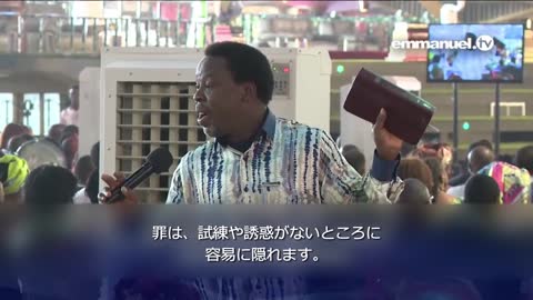 THE HIDDEN TRUTH T.B. Joshua Sermon 隠された真実 TBジョシュアによるメッセージ