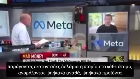 Zuckerberg: θΑ ΧΤΙΣΤΕΊ ΜΙΑ ΟΛΟΚΛΗΡΗ ΟΙΚΟΝΟΜΙΑ ΓΥΡΩ ΑΠΟ ΤΗΝ ΕΙΚΟΝΙΚΗ ΠΡΑΓΜΑΤΙΚΟΤΗΤΑ