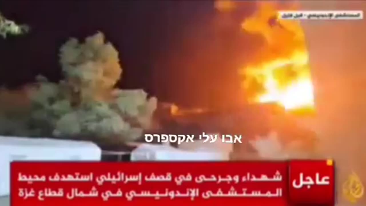 💥🇮🇱 Israel War | Airstrikes around Indonesian Hospital in Gaza | RCF