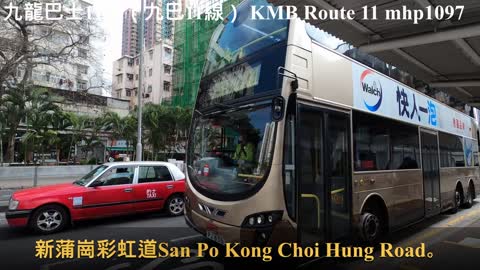 九龍巴士11線（九巴11線）加長版 KMB Route 11, Hong Kong, Extended Version, mhp1097, Feb 2021