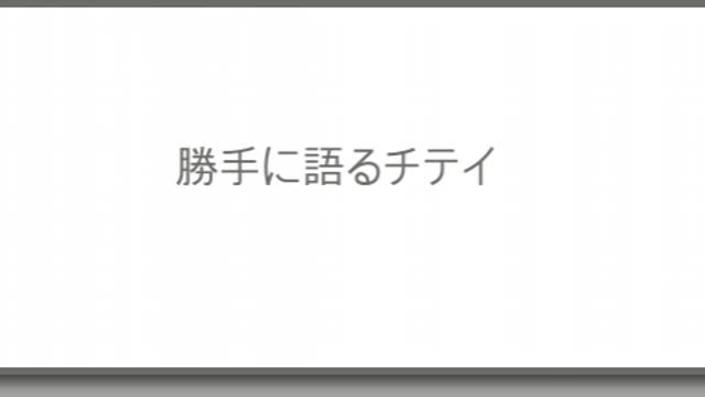 ５９ 米国３分裂か世界７分割か