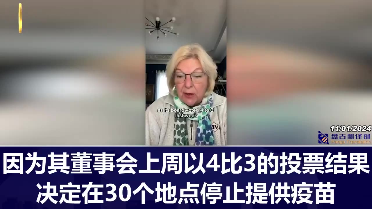 蒙大拿州和愛德華州不再提供新冠疫苗