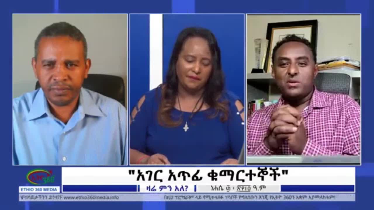 የእውነት ህወሓትን ማመን የሚቻልበት ጠባብ መንገድ አለ ወይ? - ሀብታሙ አያሌው