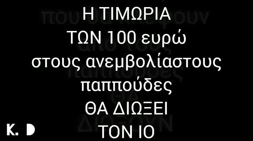 Και ομως ετσι εγινε!!!!!