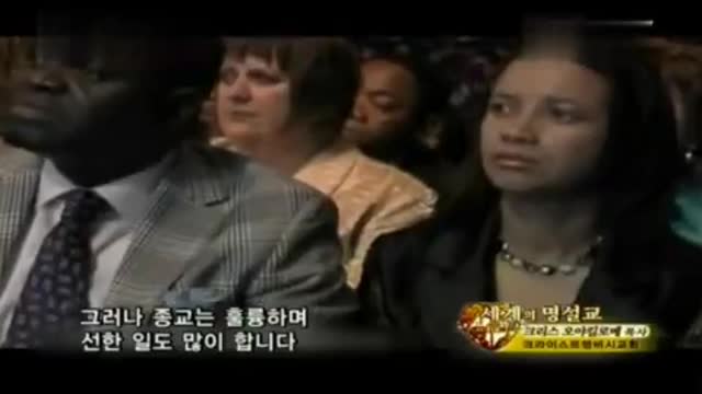 크리스 오야킬로메 목사 설교 - 기독교는 실재입니다