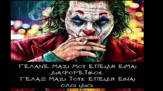 Μ αρεσει να σε πηγαινω σε βαθια νερα