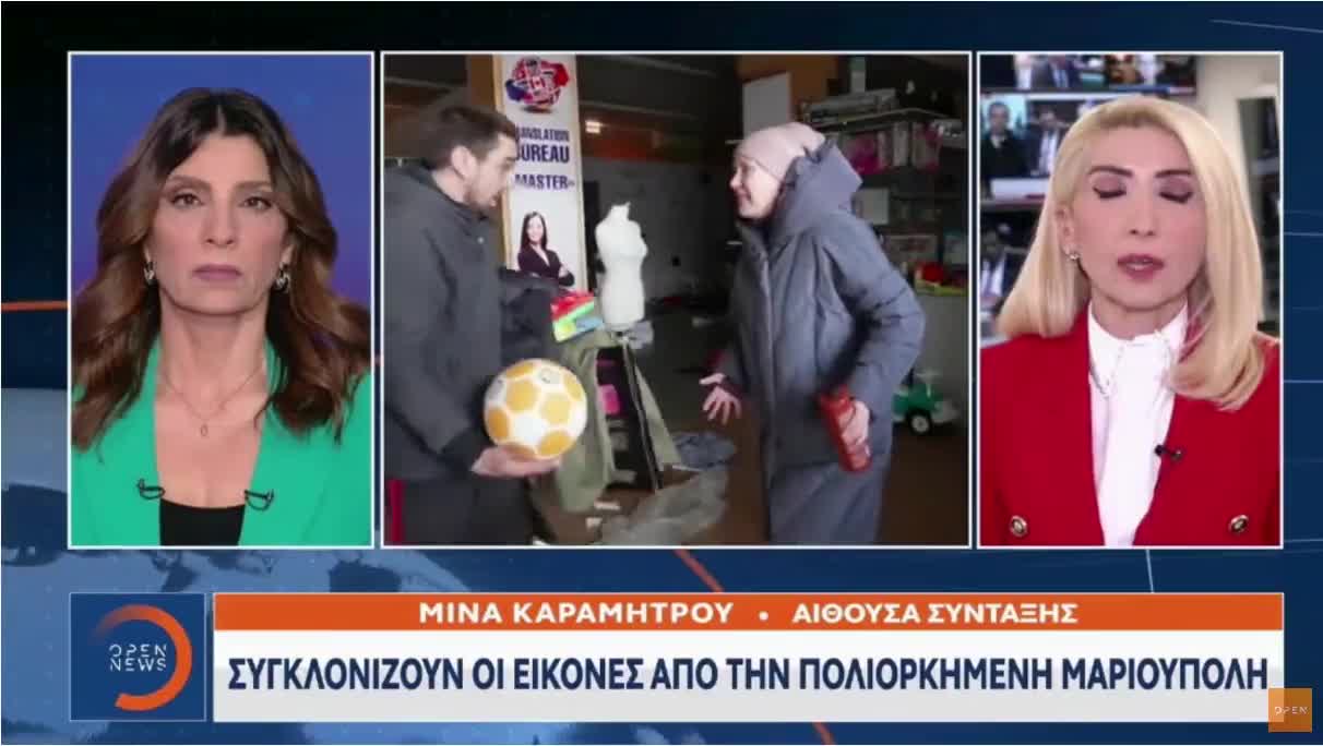 ΤΟ ΟΠΕΝ Κ ΤΟ ΠΟΝΤΙΚΙ