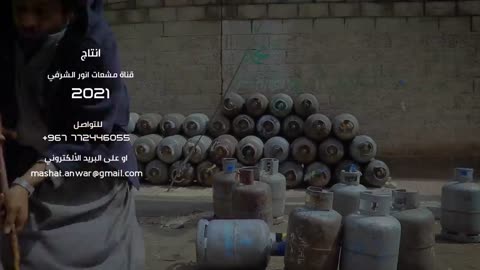 Gas in Yemen, مشكلة الغاز باليمن