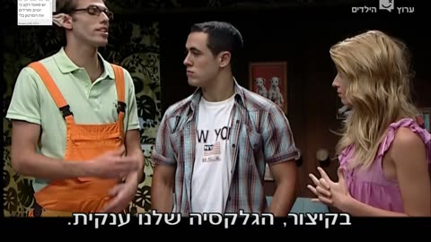 מנדלבאום בלש פרטי עונה 2 פרק 4 חייזרים