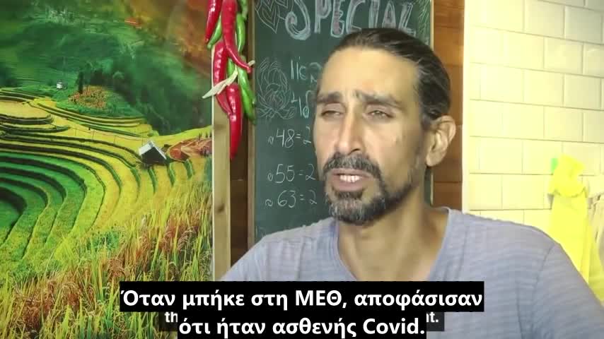 Ισραηλινοί μιλούν για σοβαρές παρενέργειες από εμβόλια covid