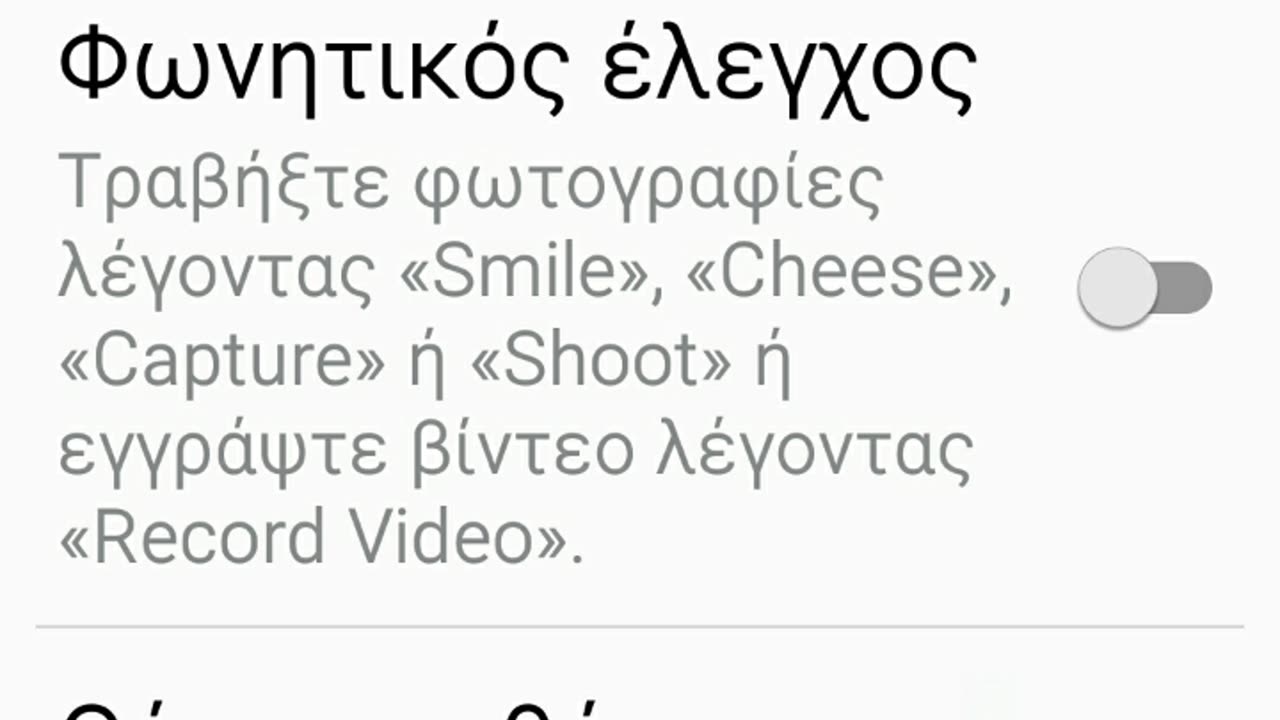 ΚΑΤΑΓΡΑΦΗ ΦΩΝΗΣ ΑΠΟ ΤΑ ΣΥΣΤΗΜΑΤΑ ΤΟΥ ΠΟΝΗΡΟΥ!!