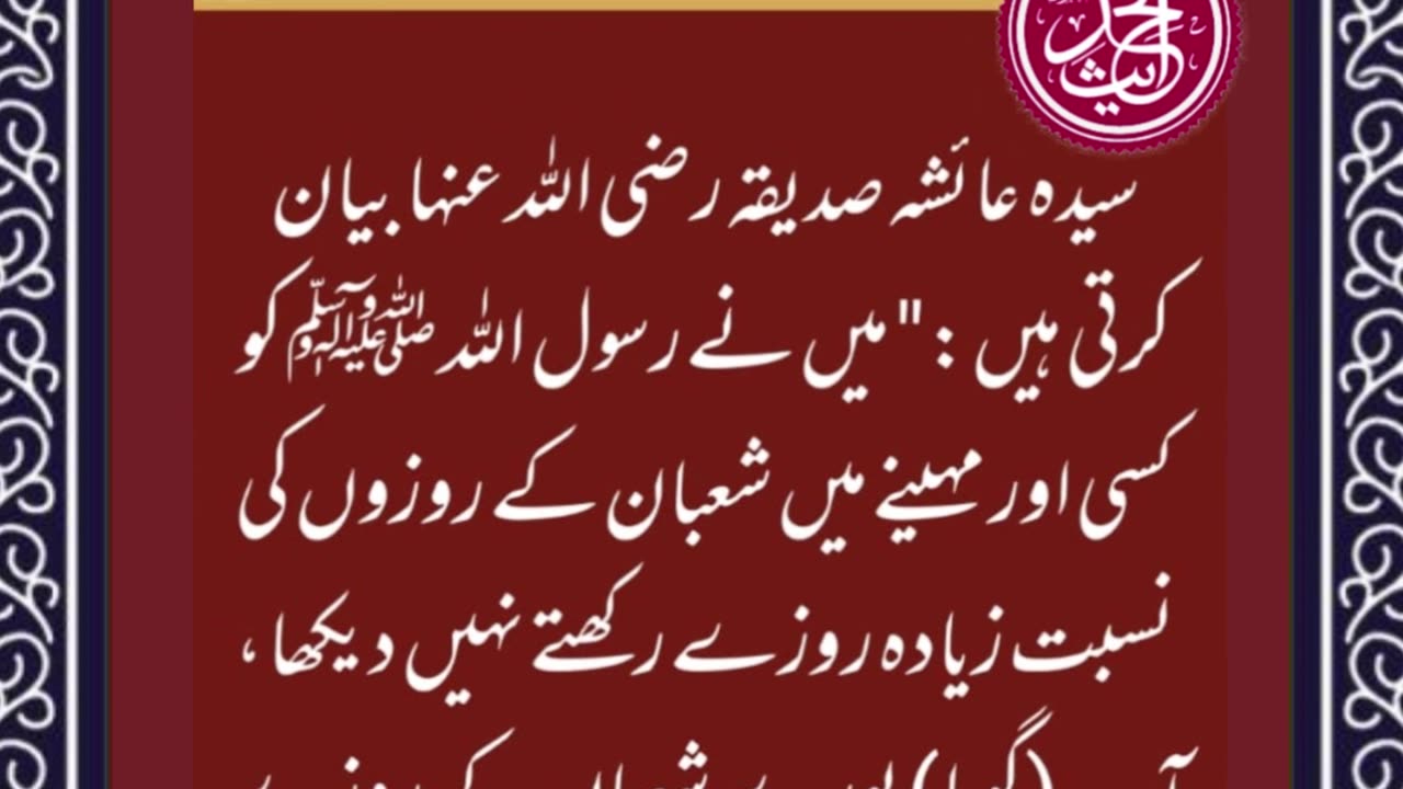 SAYINGS OF HOLY PROPHET MUHAMMADﷺ - حدیث نبویﷺ - Hadis-e-Nabviﷺ