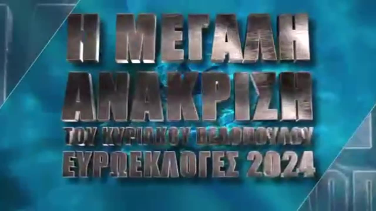 Η "Μεγάλη Ανάκριση" στον Κ. Βελοπουλο από 5 δημοσιογράφους