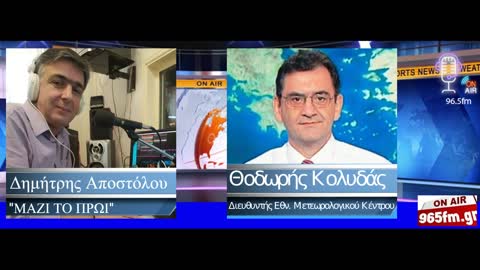 O Διευθυντής του Εθνικού Μετεωρολογικού Κέντρου Θοδωρής Κολυδάς μας μιλά για την αλλαγή του καιρού