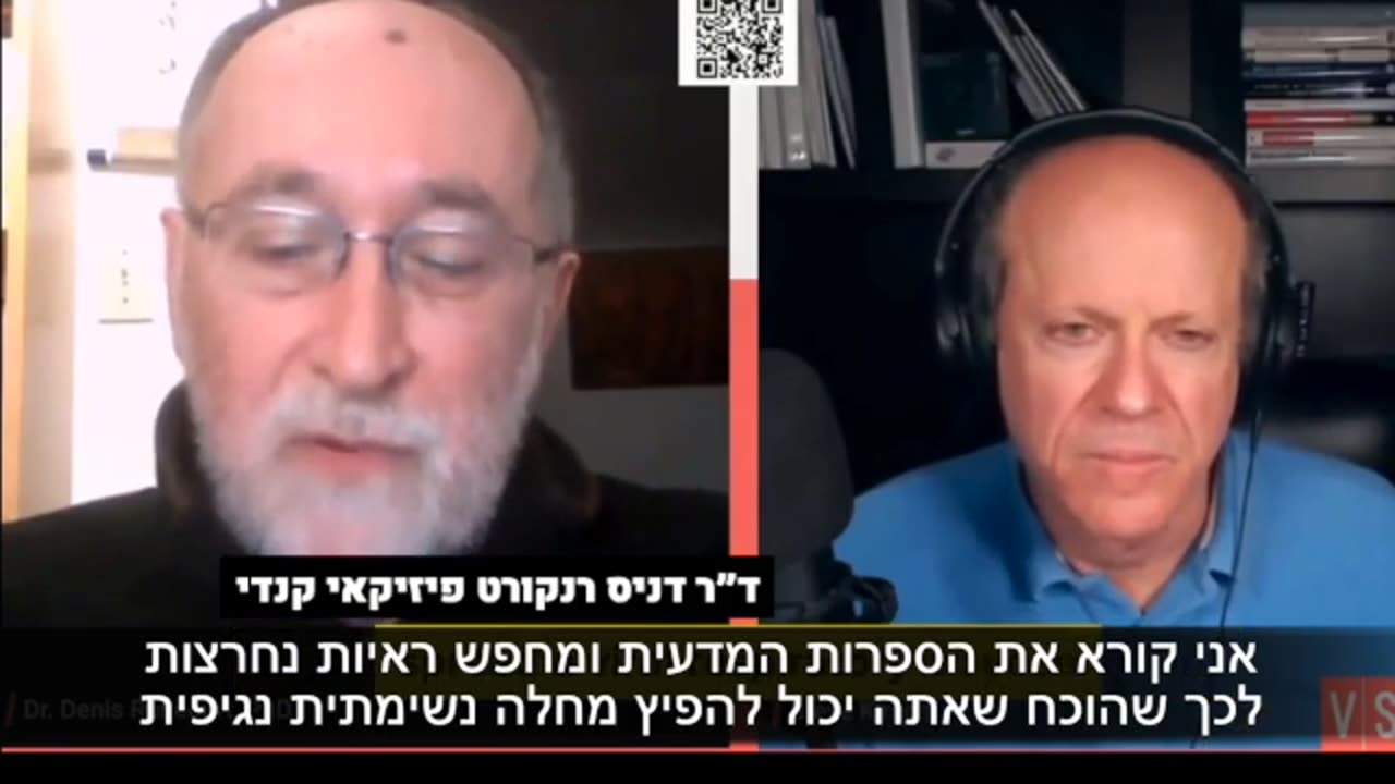 הפיזיקאי הקנדי דר דניס רנקורט שהוא גם פרופסור במכללת אוטואווה אני לא משוכנע שוירוסים בכלל קיימים