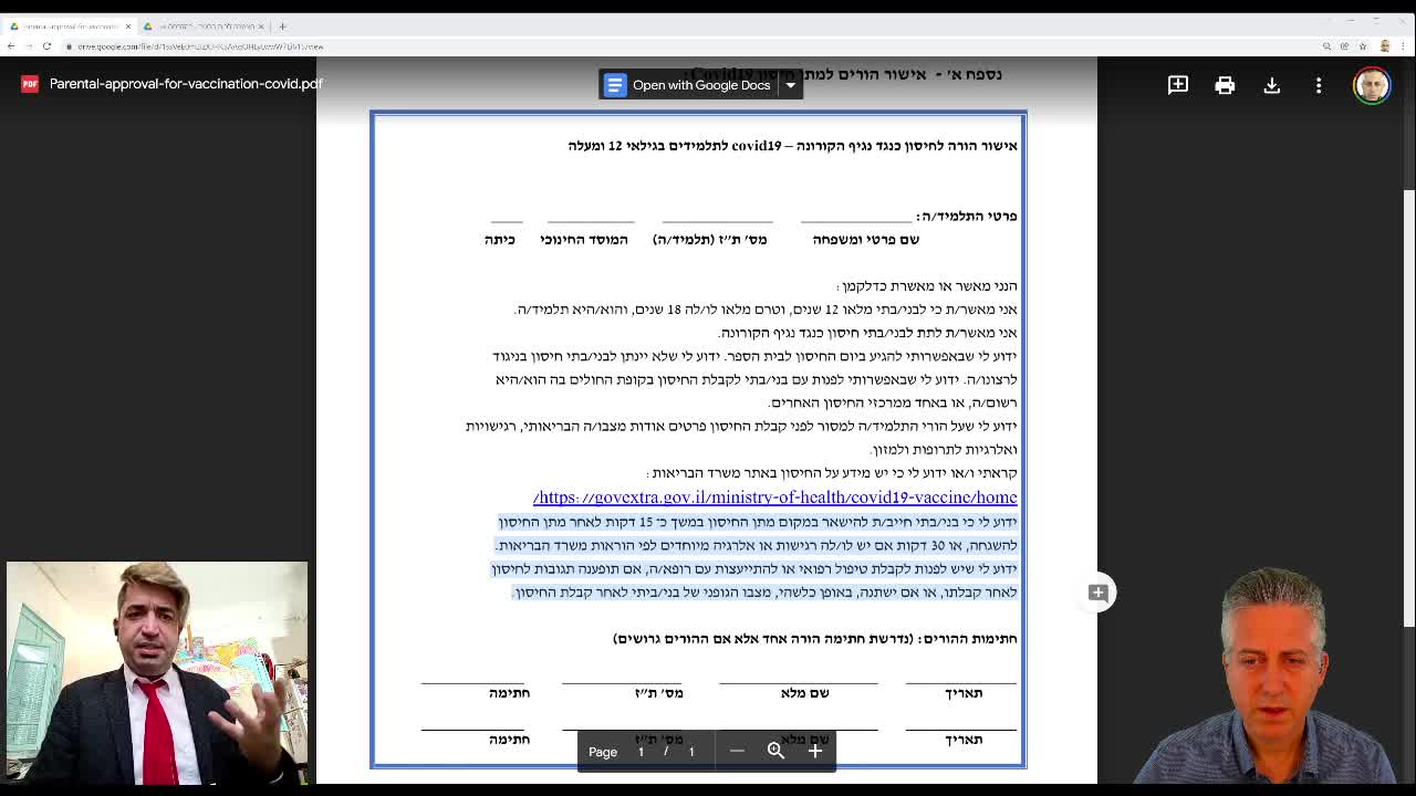 עד הילדים