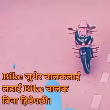 Bike without rider