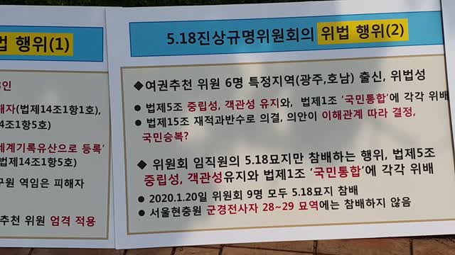 518 광주사태 북괴 게릴라공작