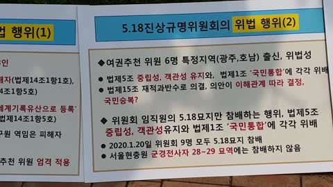 518 광주사태 북괴 게릴라공작
