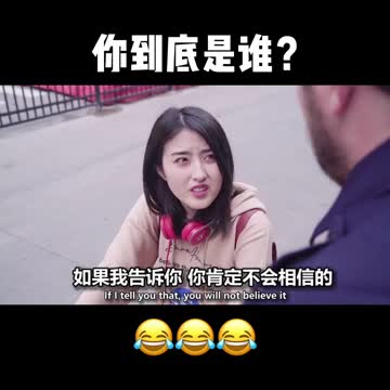 Funny student girl and police