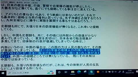 20年後12 さまざまな崩壊