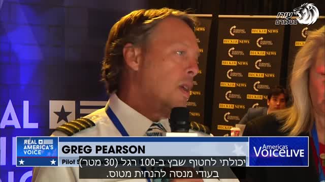 טייסים מחוסנים מהווים סיכון טיסה | עדותו של טייס