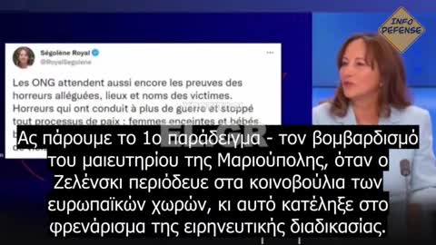 Segolene Royal - Ο Ζελένσκι τορπίλισε την ειρηνευτική διαδικασία